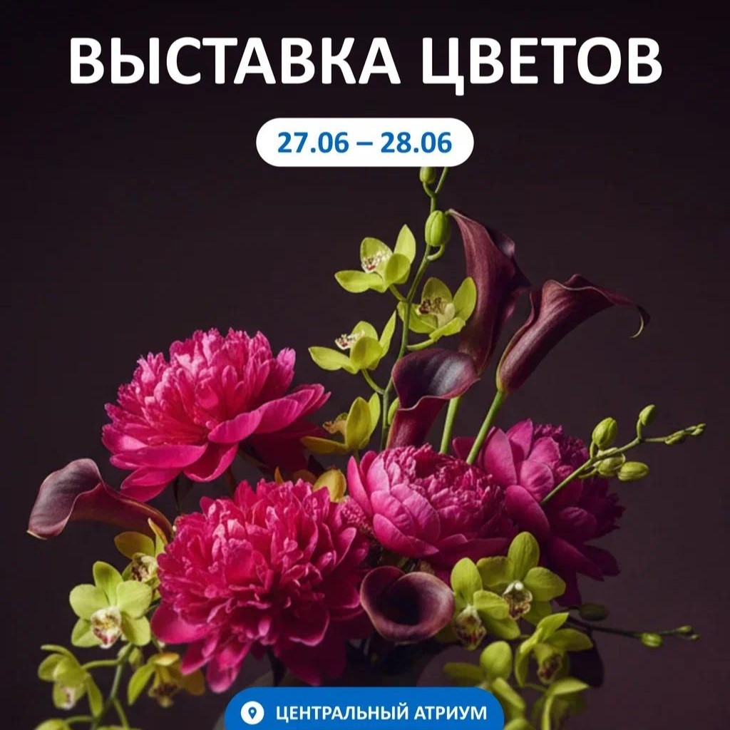 Выставка цветов возвращается в ТРК «Галактика»!