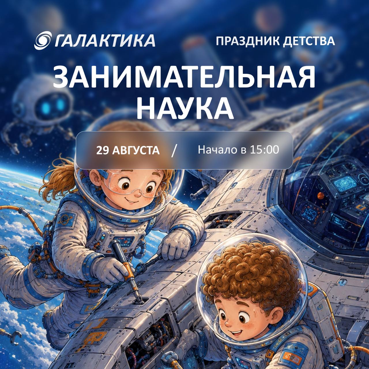 Сколько открытий помещается в один субботний день?