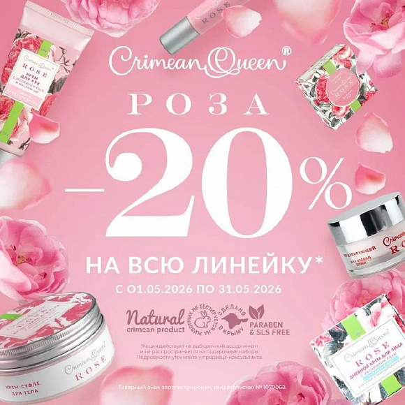 Майская акция в «Мануфактура Дом Природы»