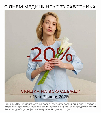 С Днём медицинского работника!