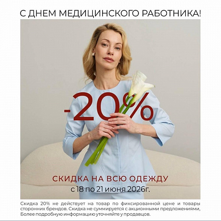 С Днём медицинского работника!