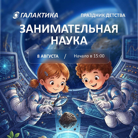 У этой субботы есть отличный план: играть, танцевать, творить и удивляться