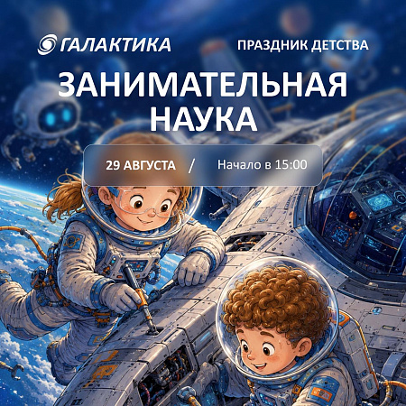 Сколько открытий помещается в один субботний день?