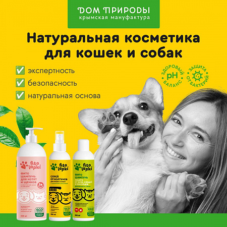 Новинка в «Мануфактуре ДОМ ПРИРОДЫ» — уходовая косметика Fitolapki