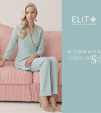 Новый оттенок медицинской формы в ELIT — Кипарис