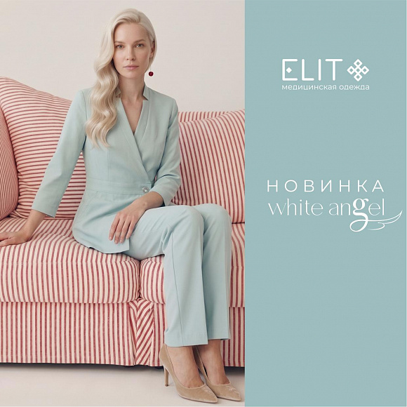 Новый оттенок медицинской формы в ELIT — Кипарис
